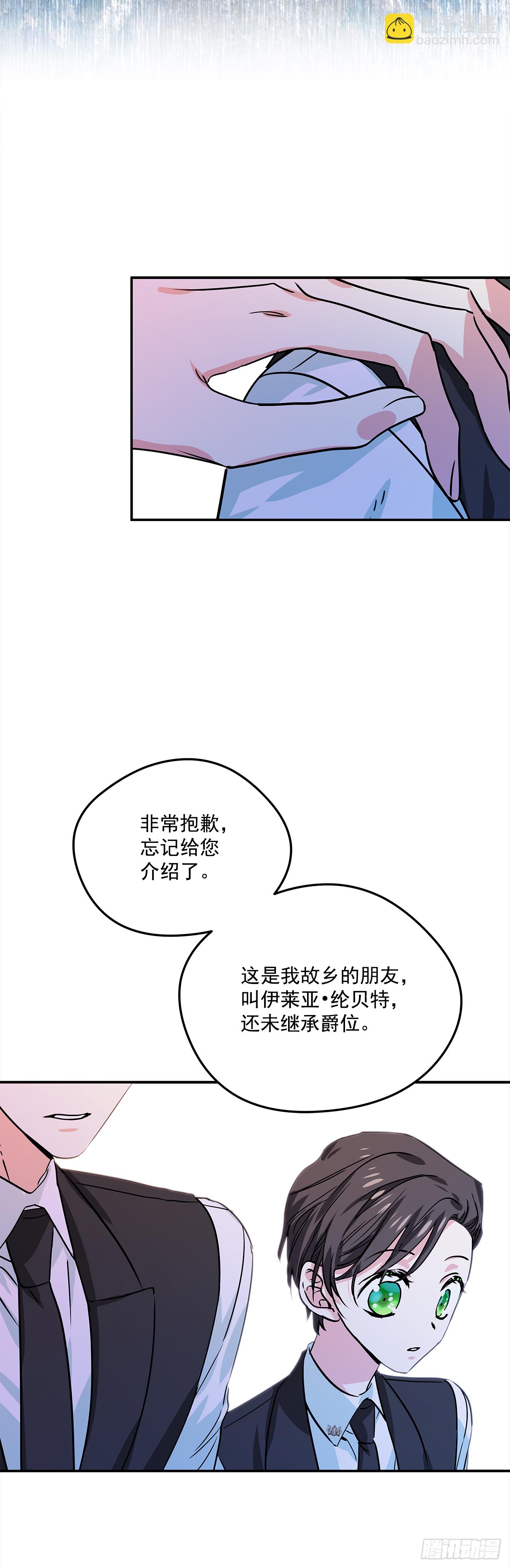 18.伊莱亚•纶贝特？2
