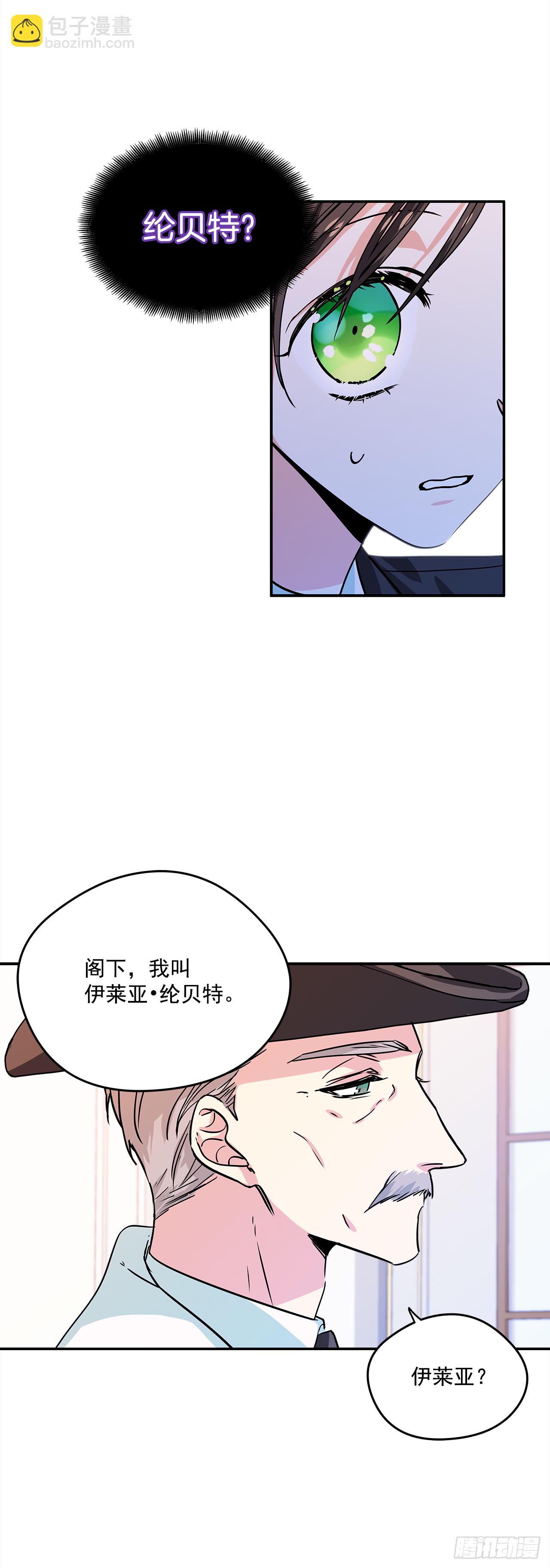 18.伊莱亚•纶贝特？3
