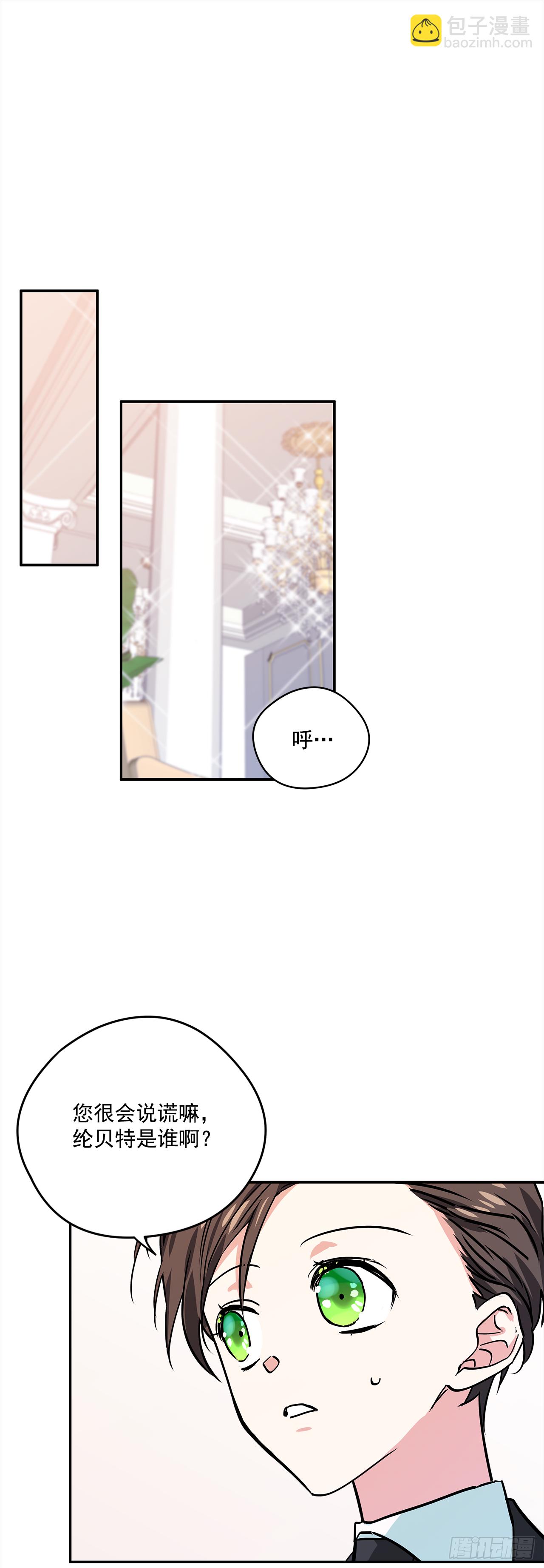 18.伊莱亚•纶贝特？7