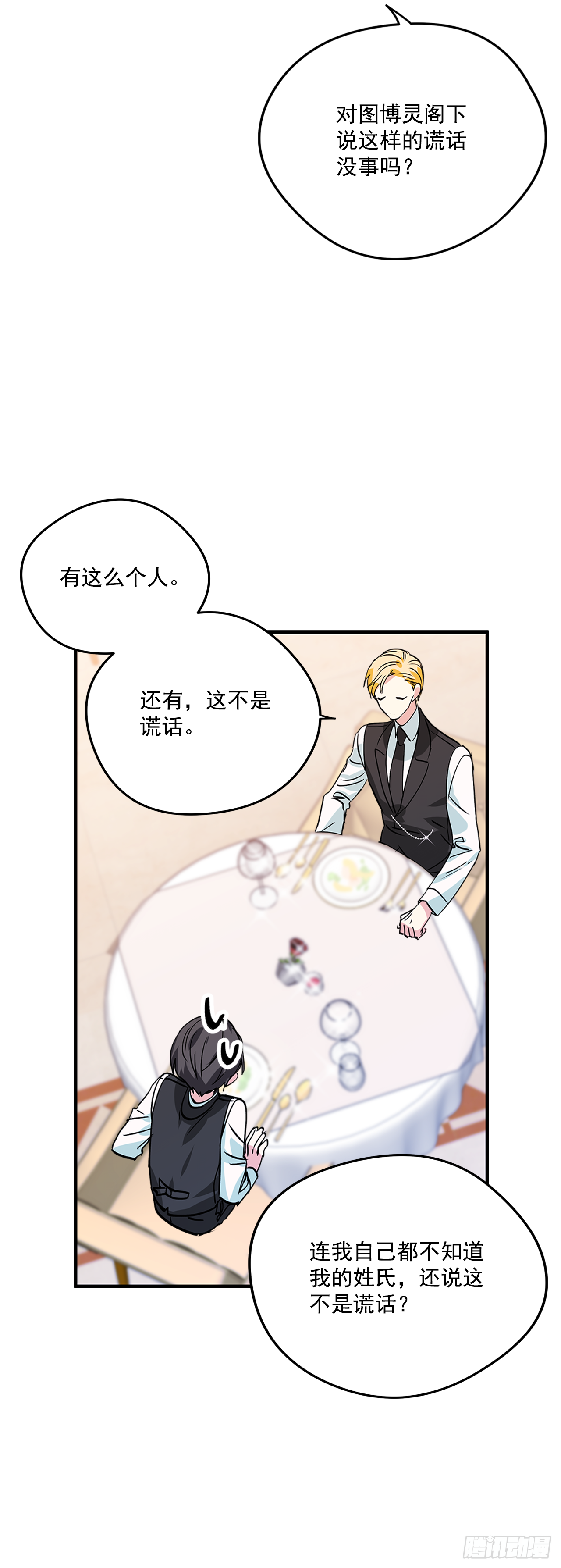 18.伊莱亚•纶贝特？8