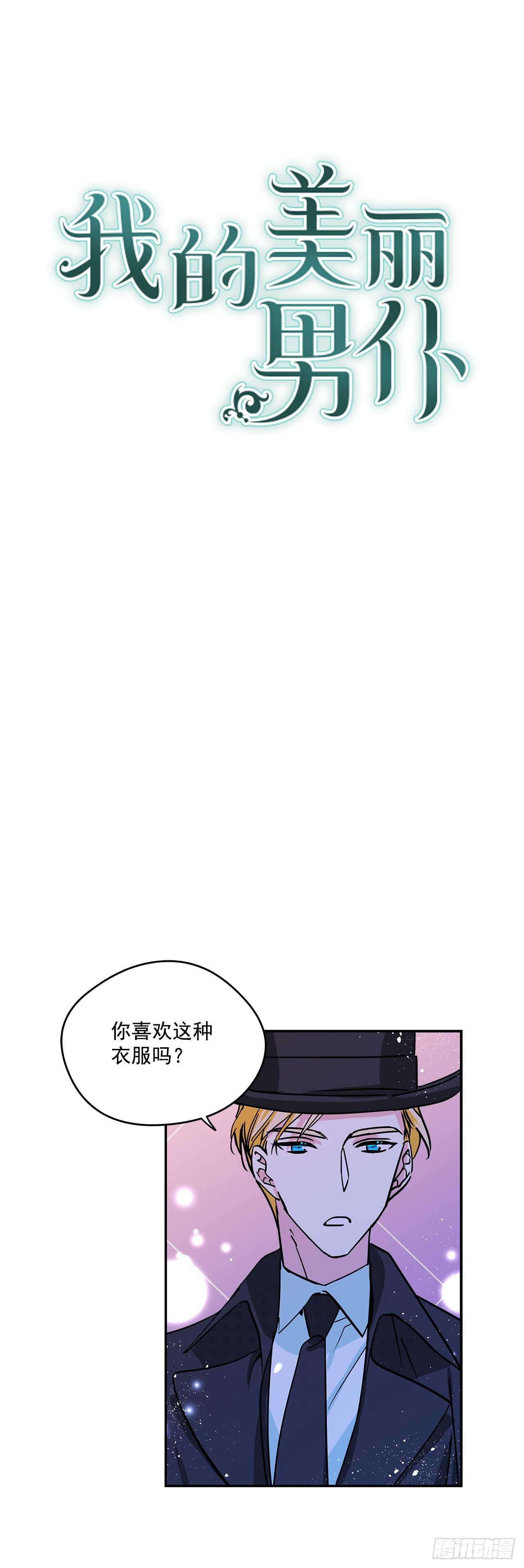 20.量身定制0