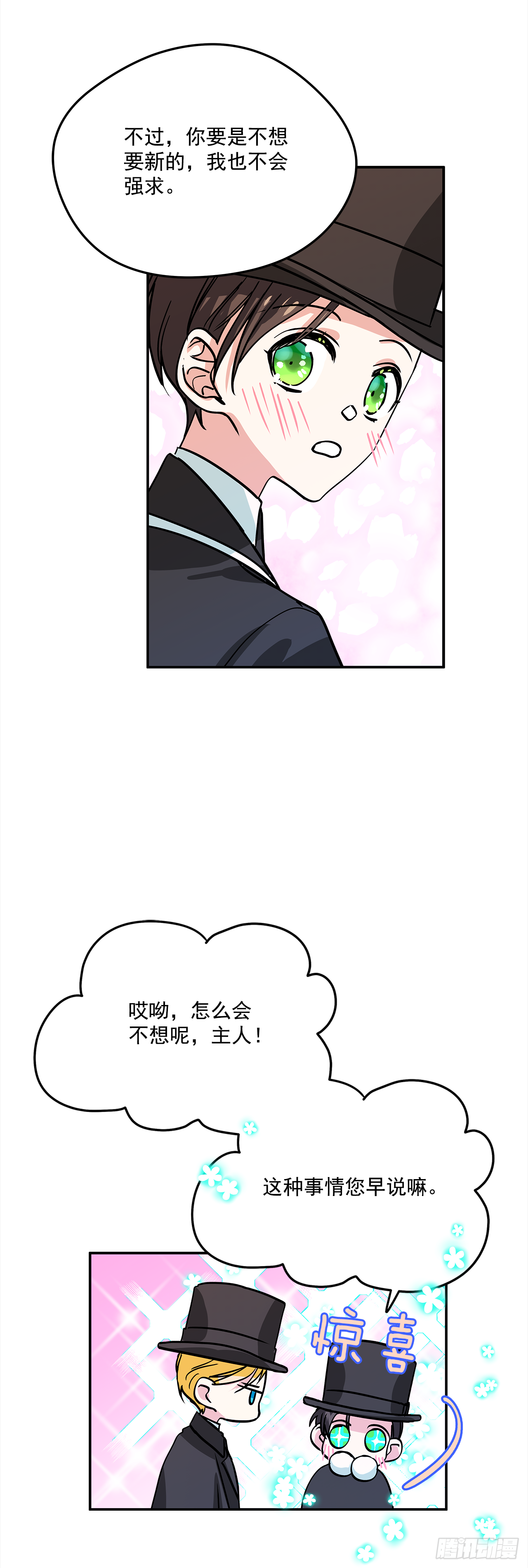 20.量身定制10
