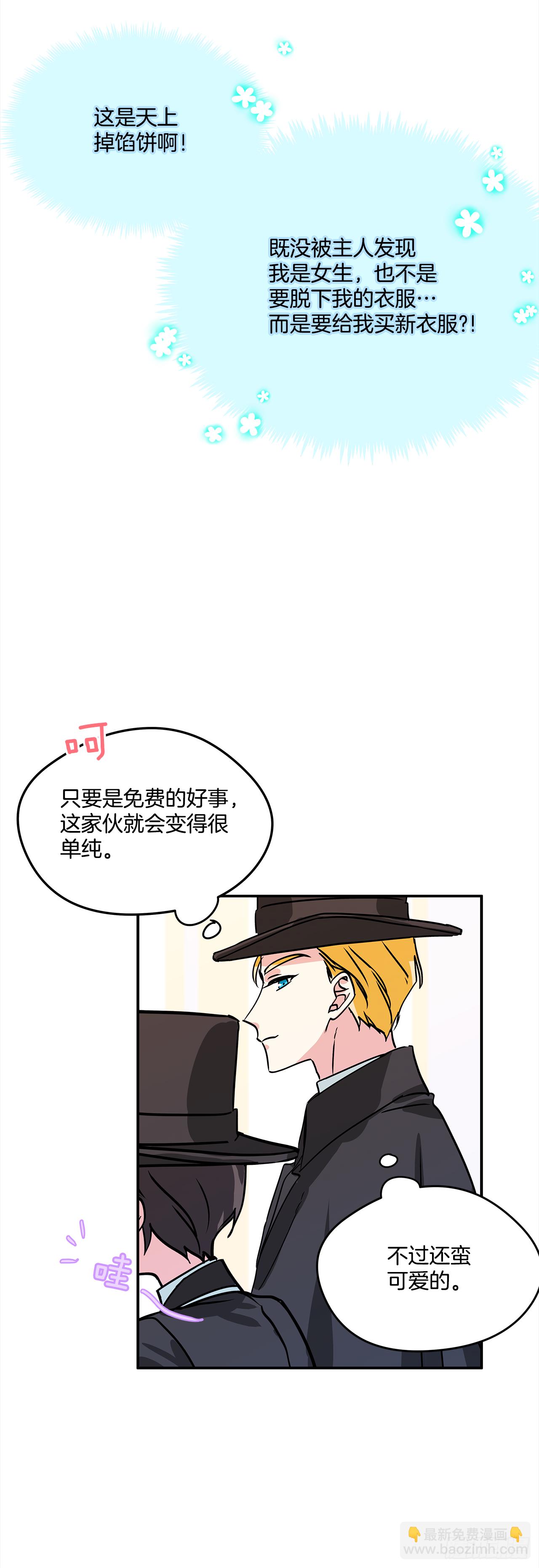 20.量身定制11