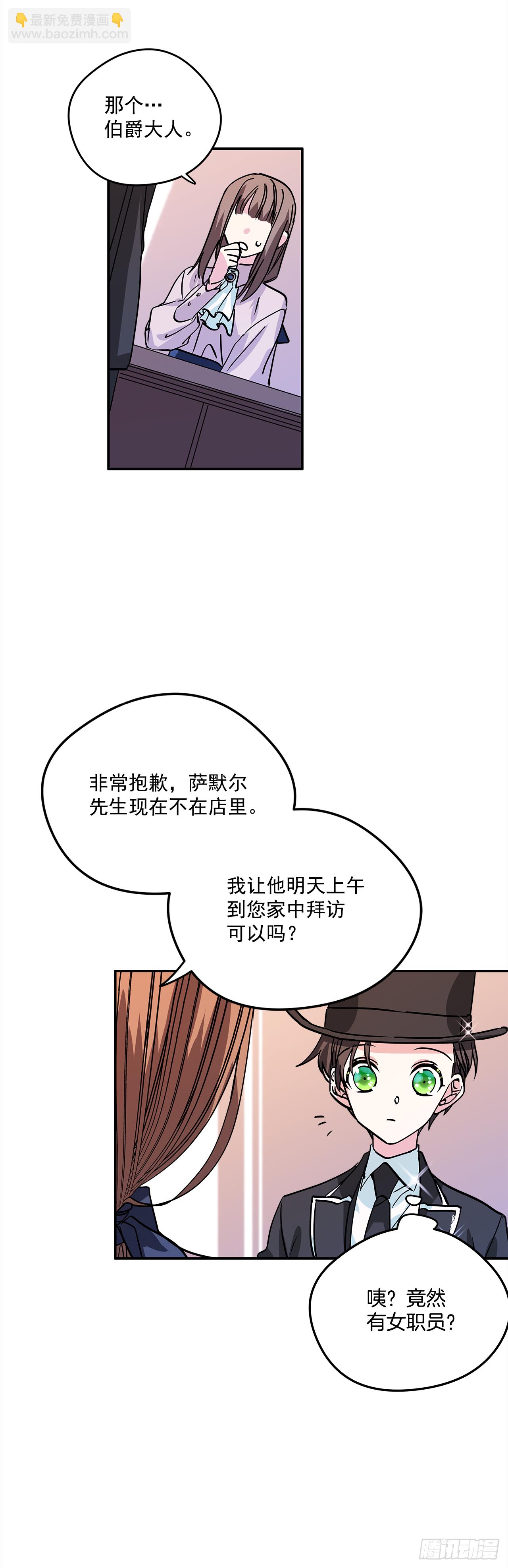 20.量身定制12