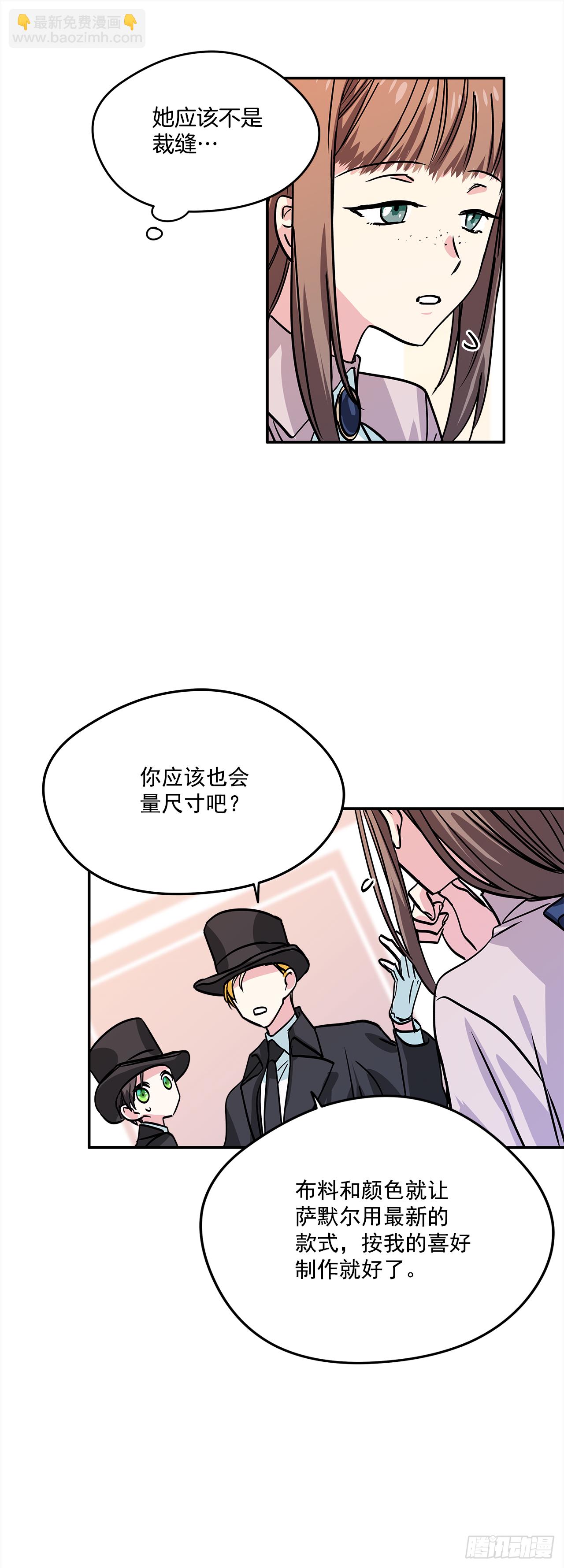 20.量身定制13