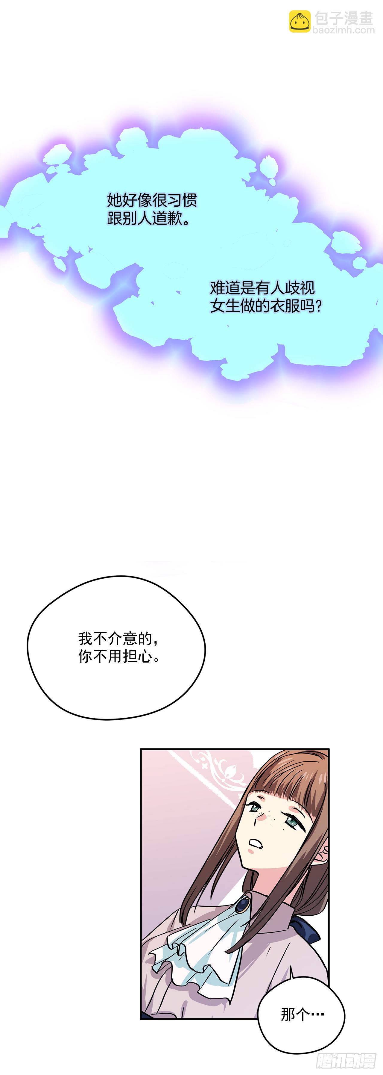 20.量身定制17
