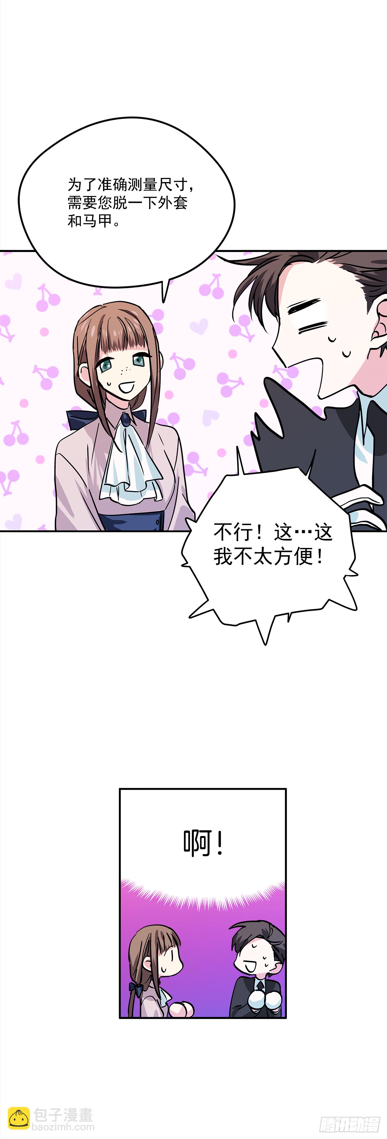 20.量身定制18
