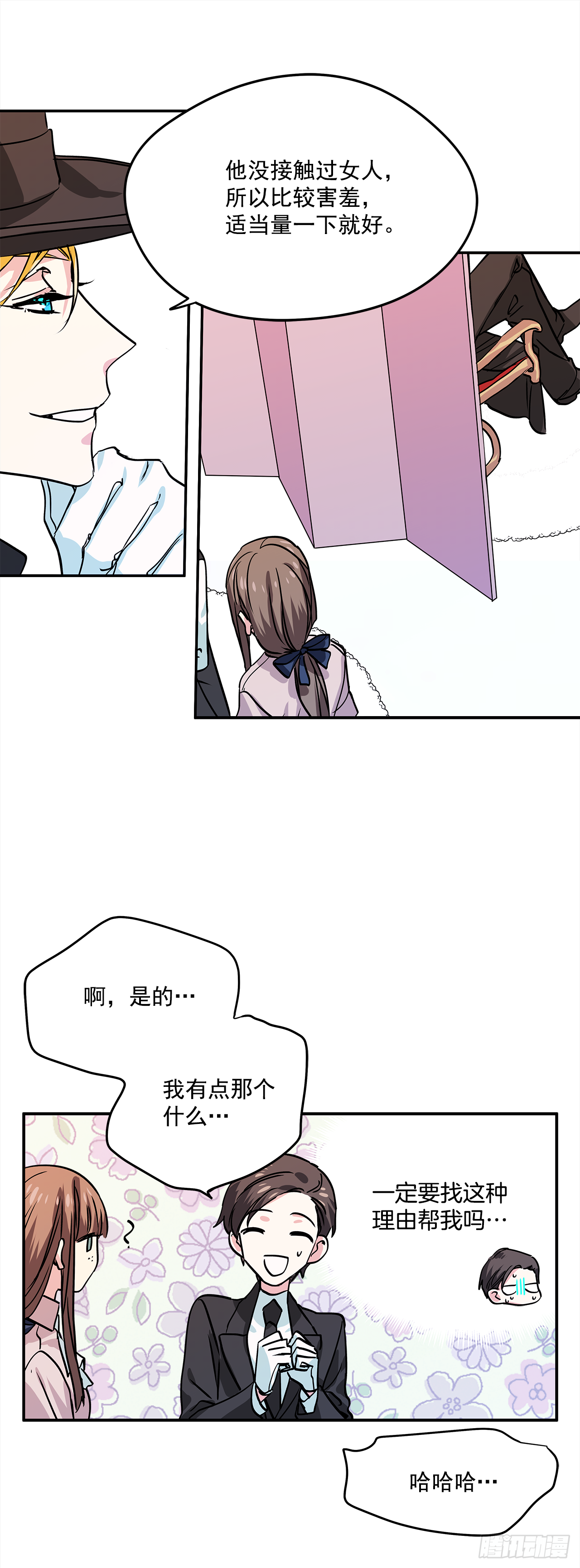 20.量身定制19