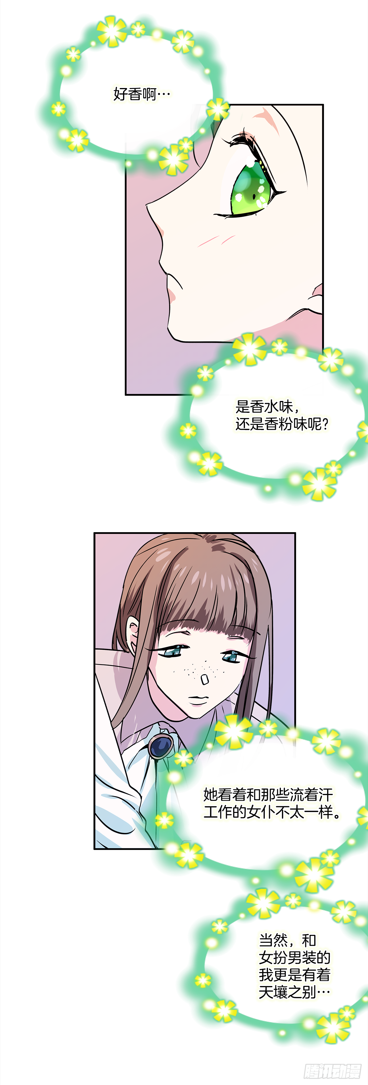 20.量身定制21