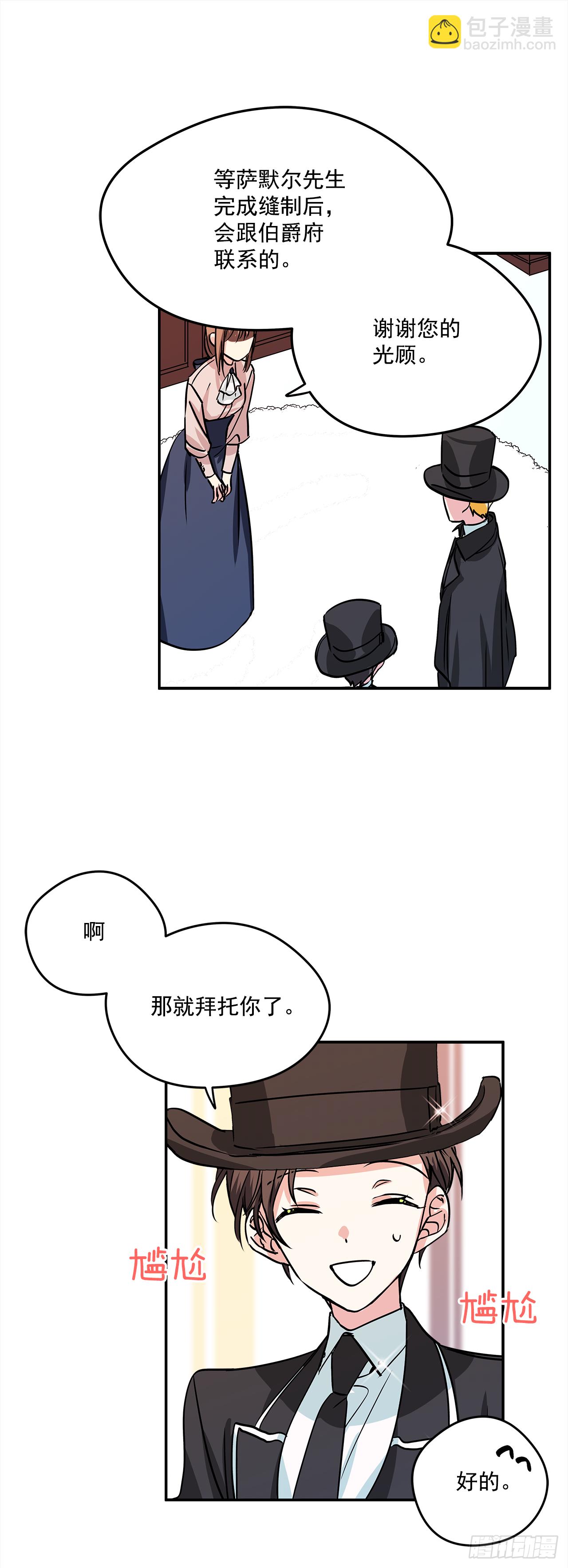 20.量身定制25