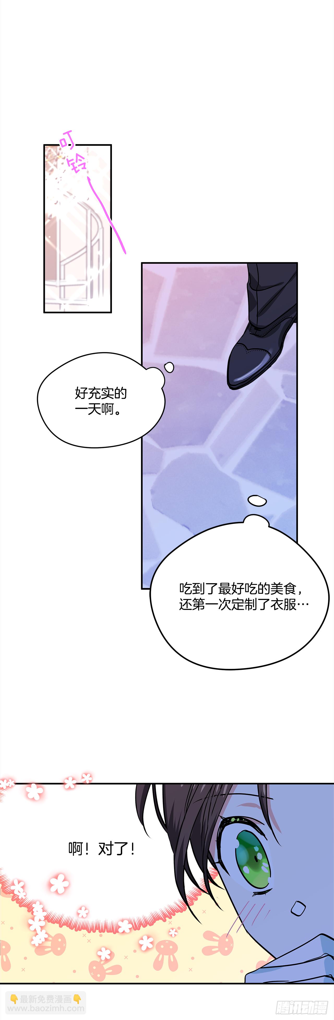 20.量身定制26