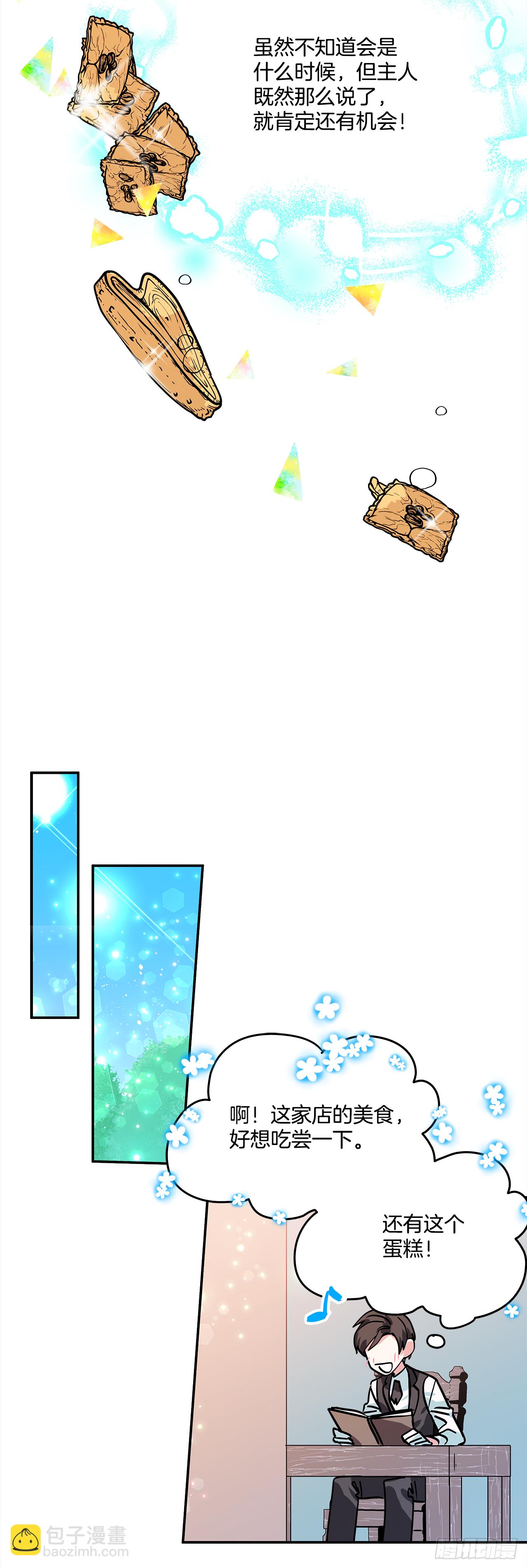 20.量身定制29