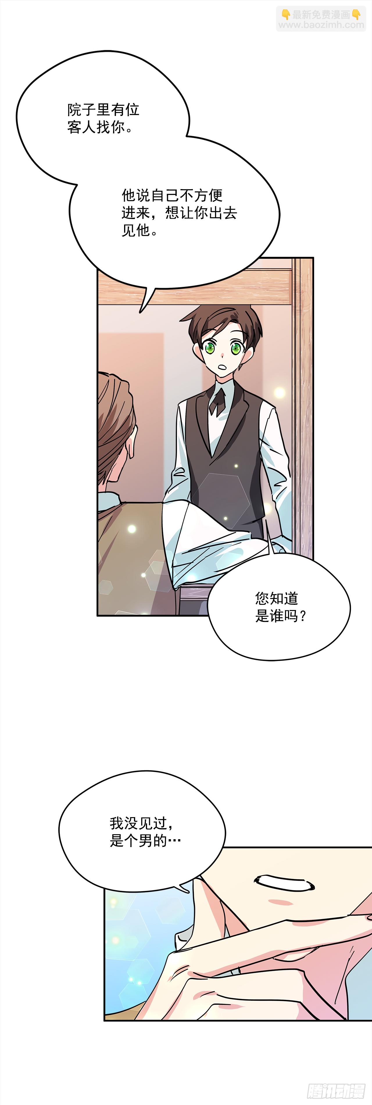 20.量身定制31
