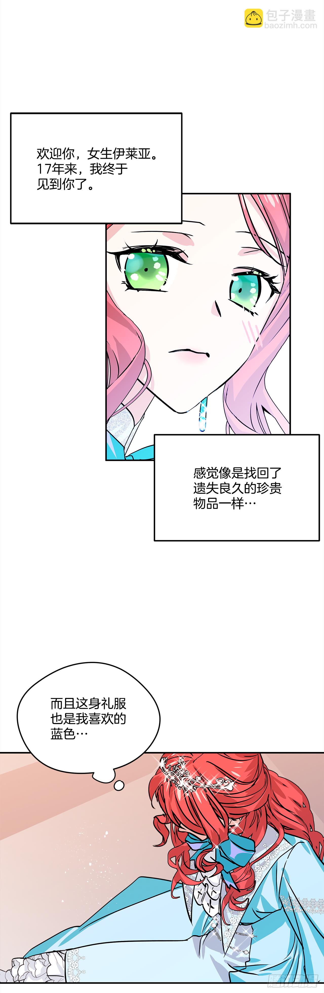26.你好，女伊莱亚10