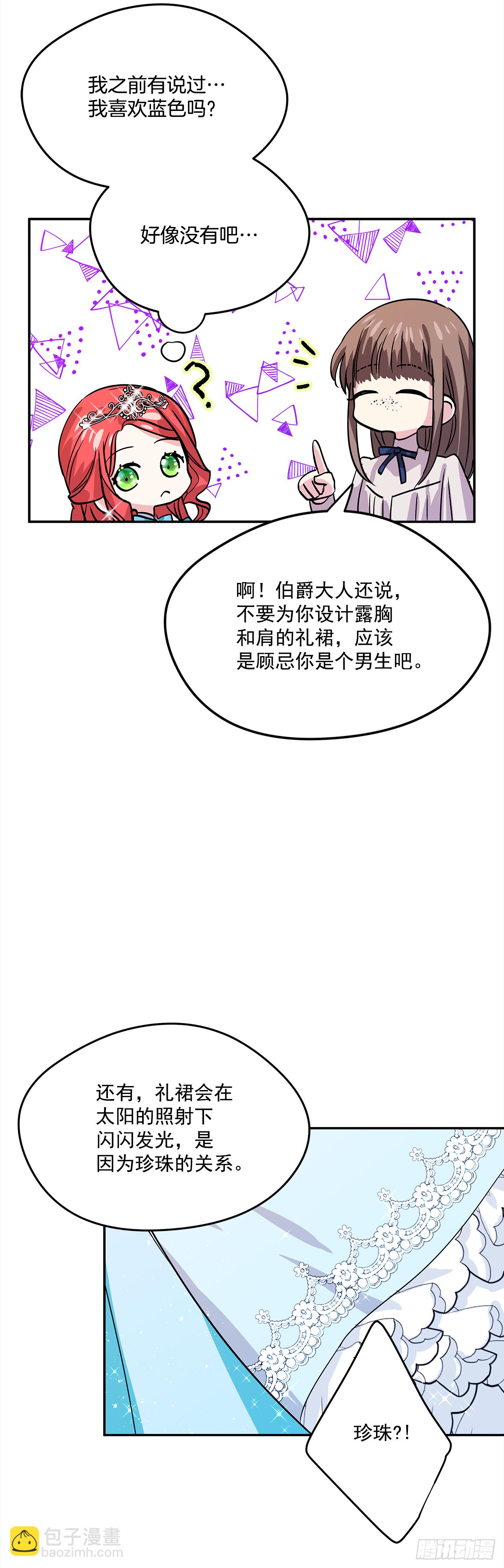 26.你好，女伊莱亚12