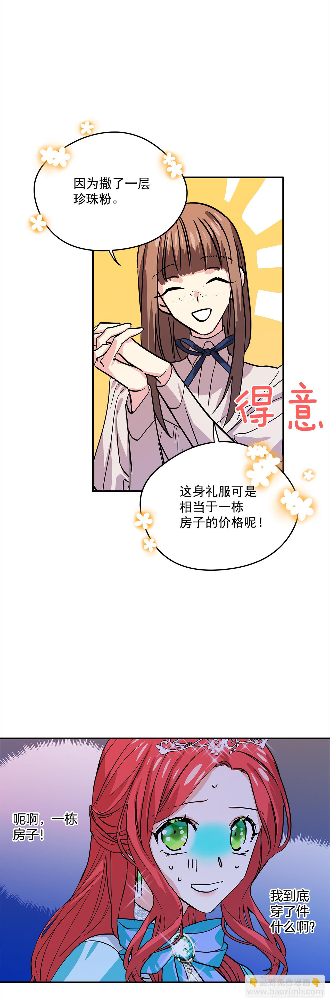 26.你好，女伊莱亚13