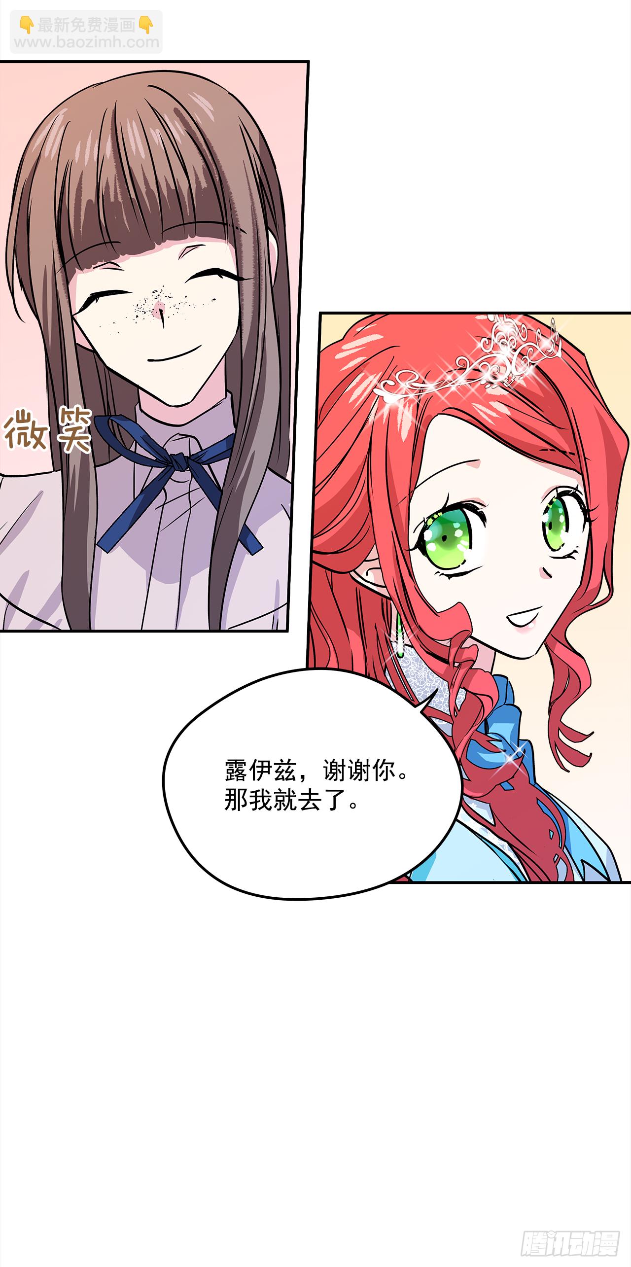 26.你好，女伊莱亚17
