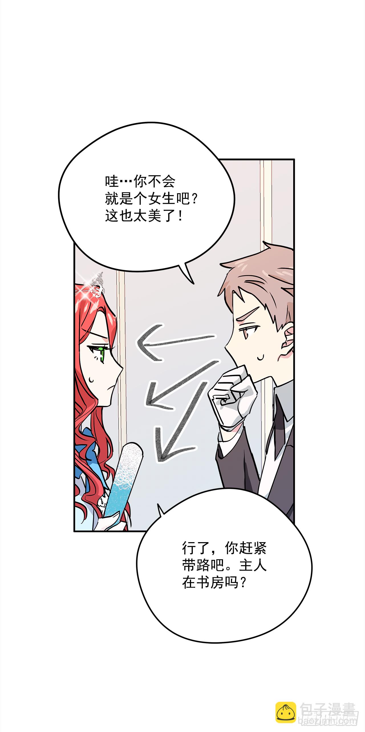 26.你好，女伊莱亚19