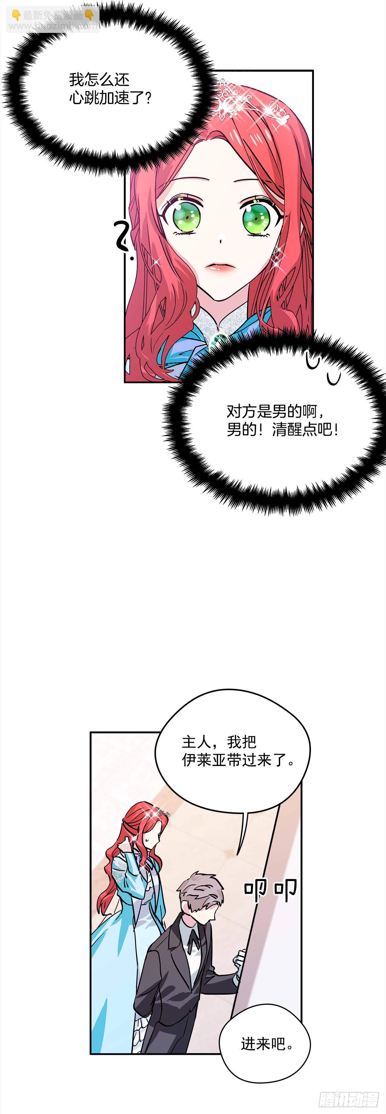 26.你好，女伊莱亚22