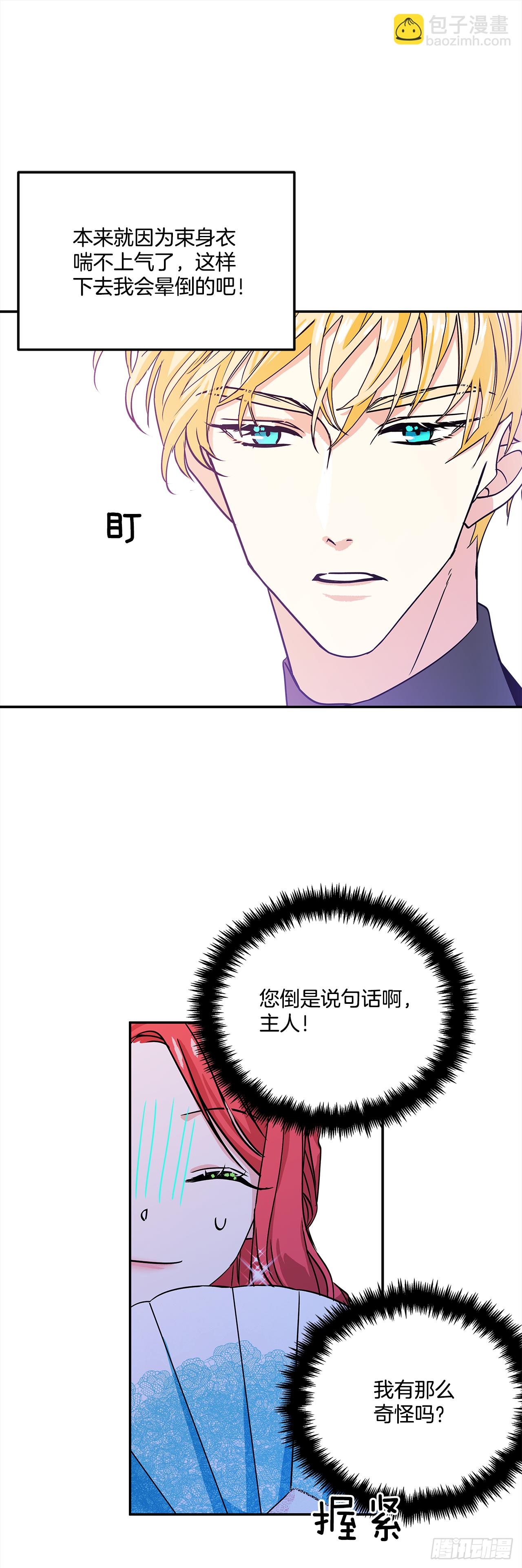 26.你好，女伊莱亚27