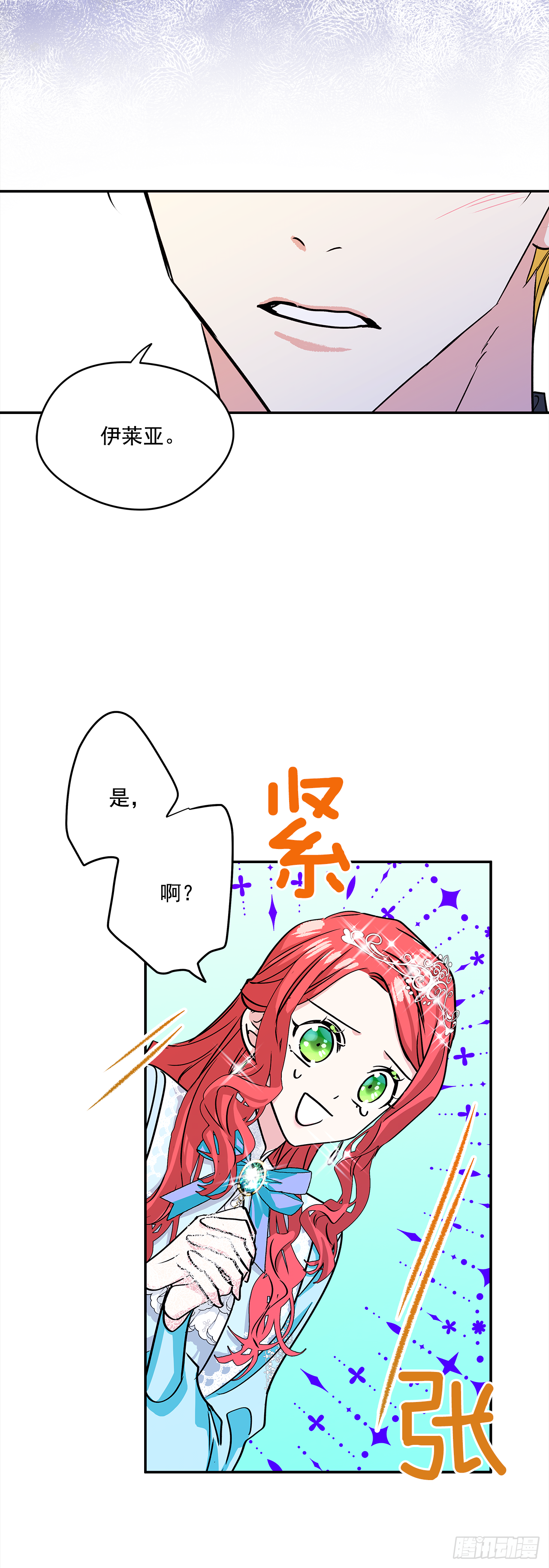 26.你好，女伊莱亚29