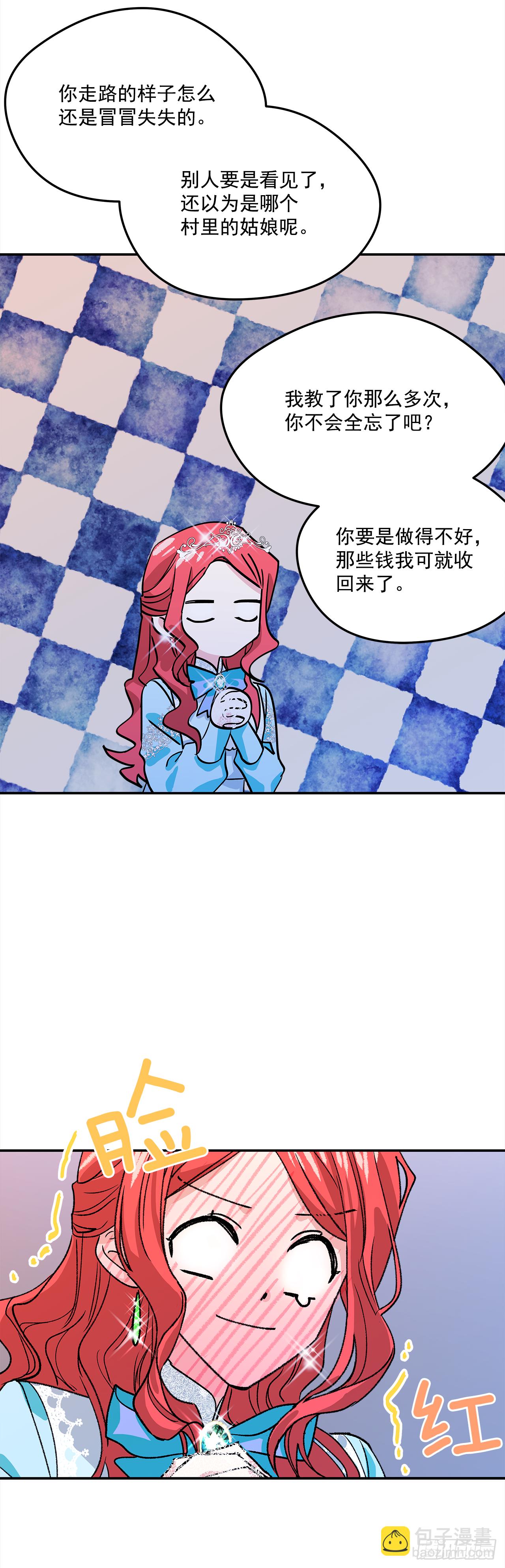 26.你好，女伊莱亚31