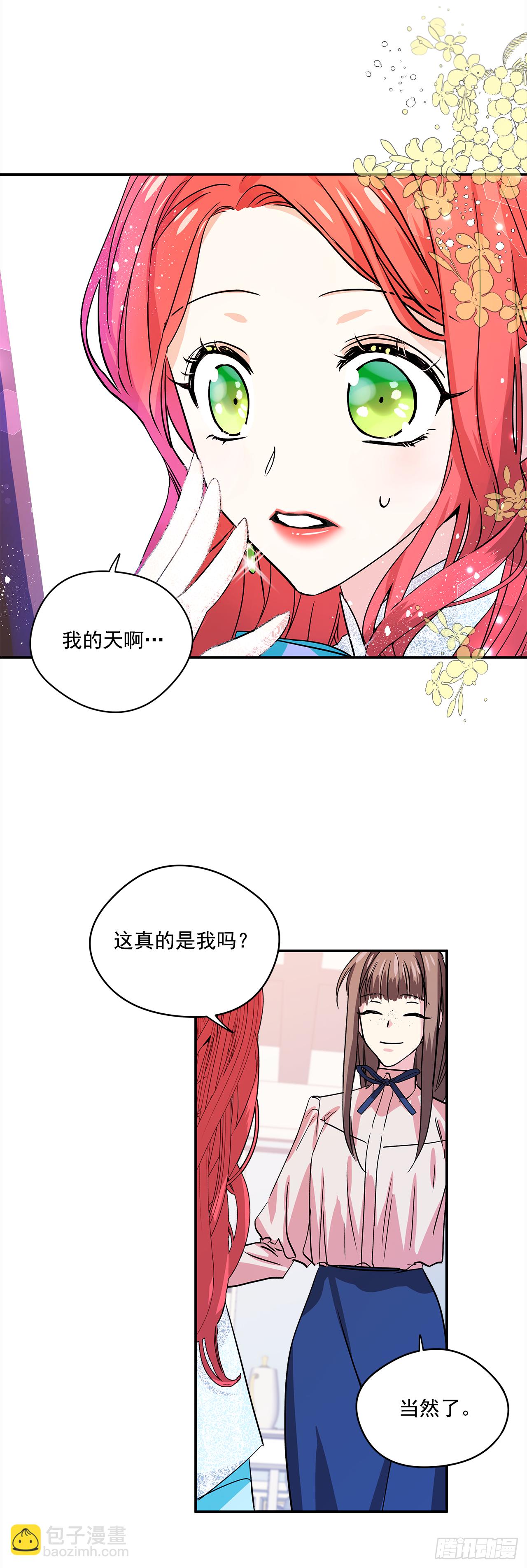 26.你好，女伊莱亚6