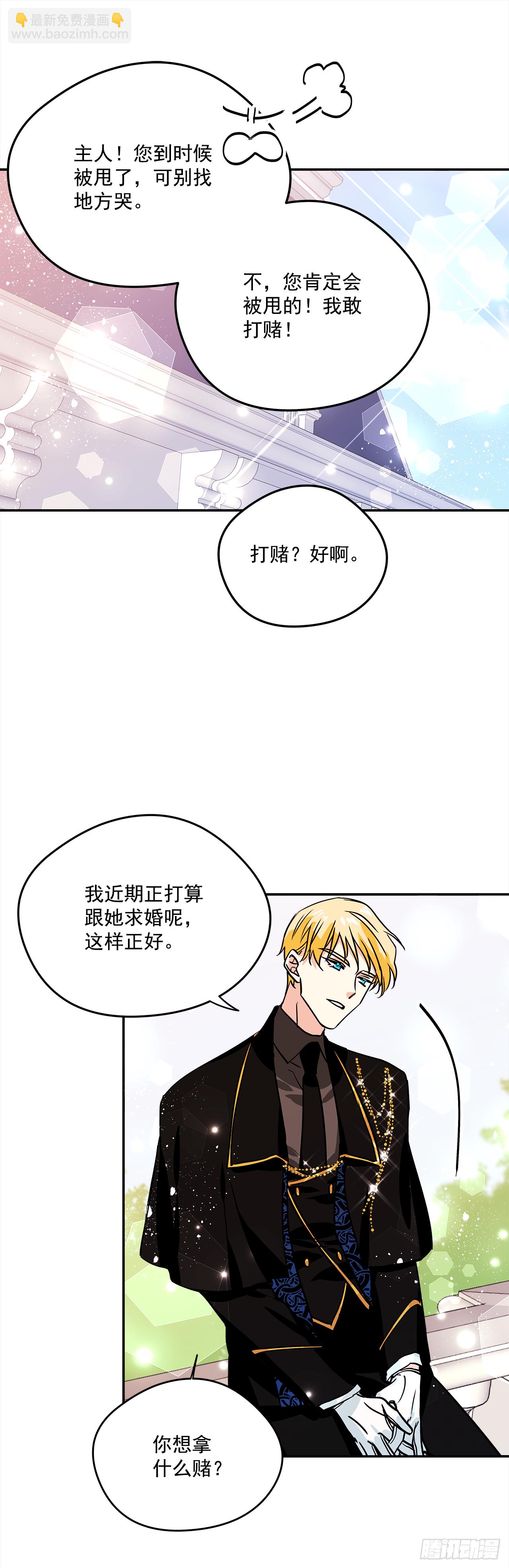 29.打赌13