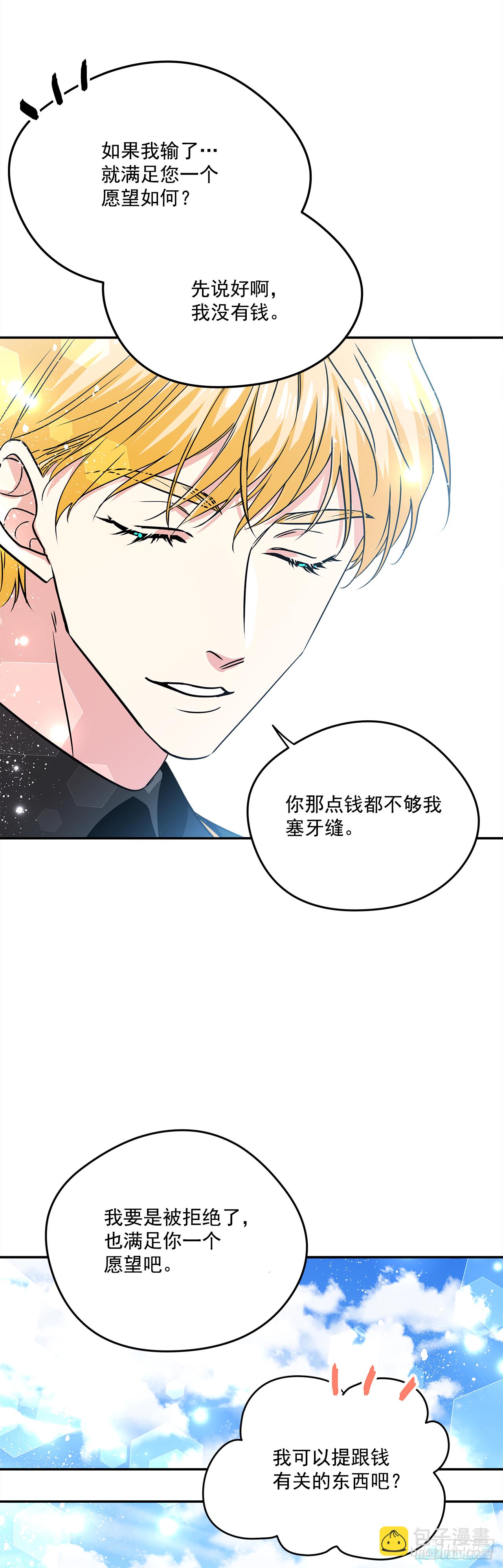 29.打赌15