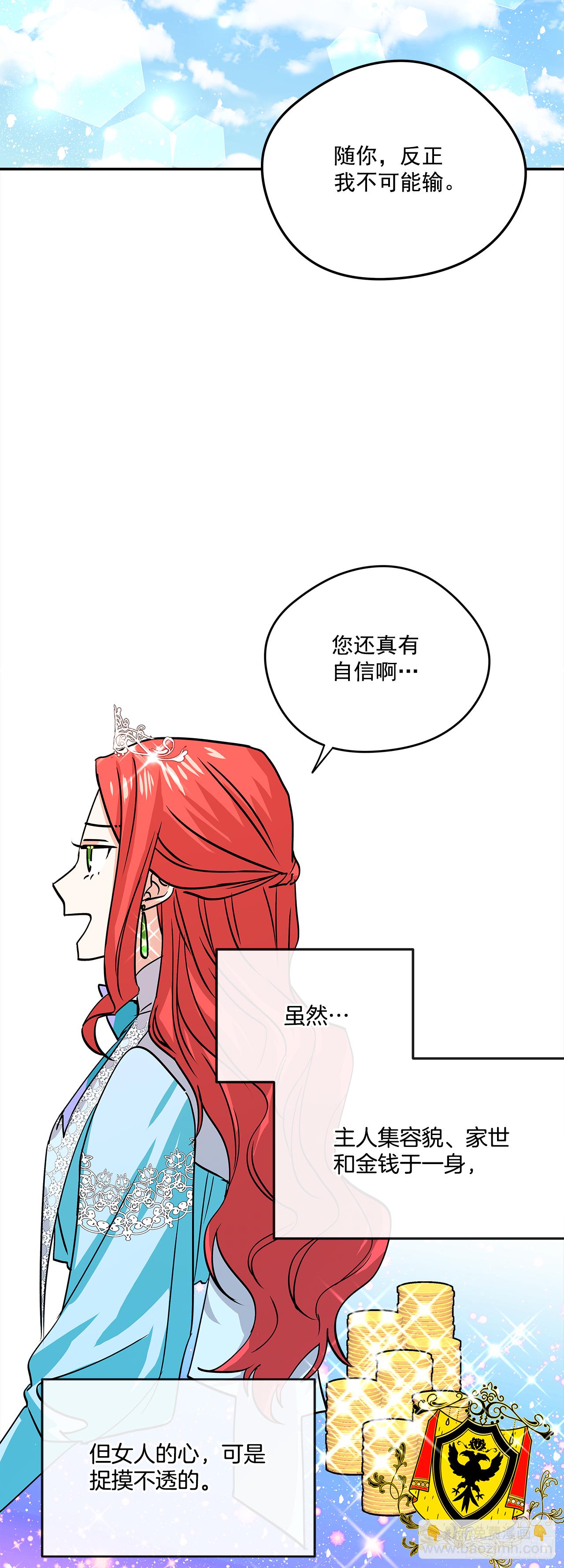 29.打赌16