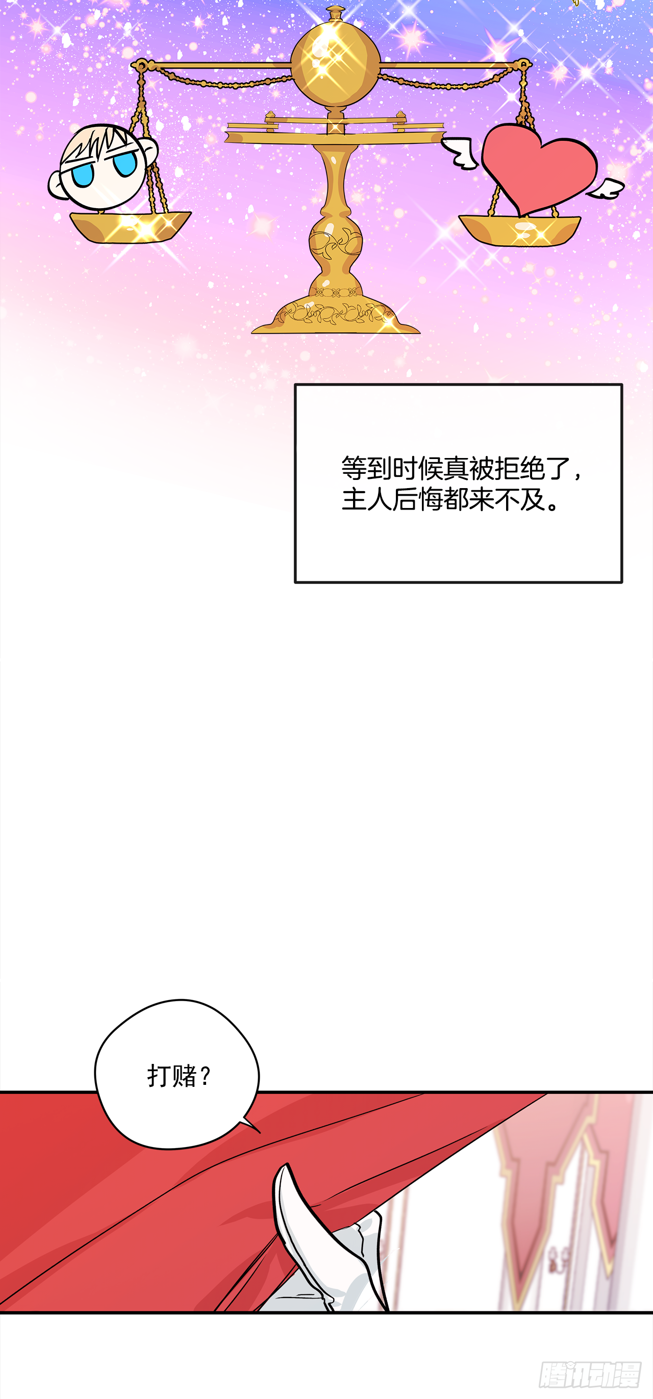 29.打赌17