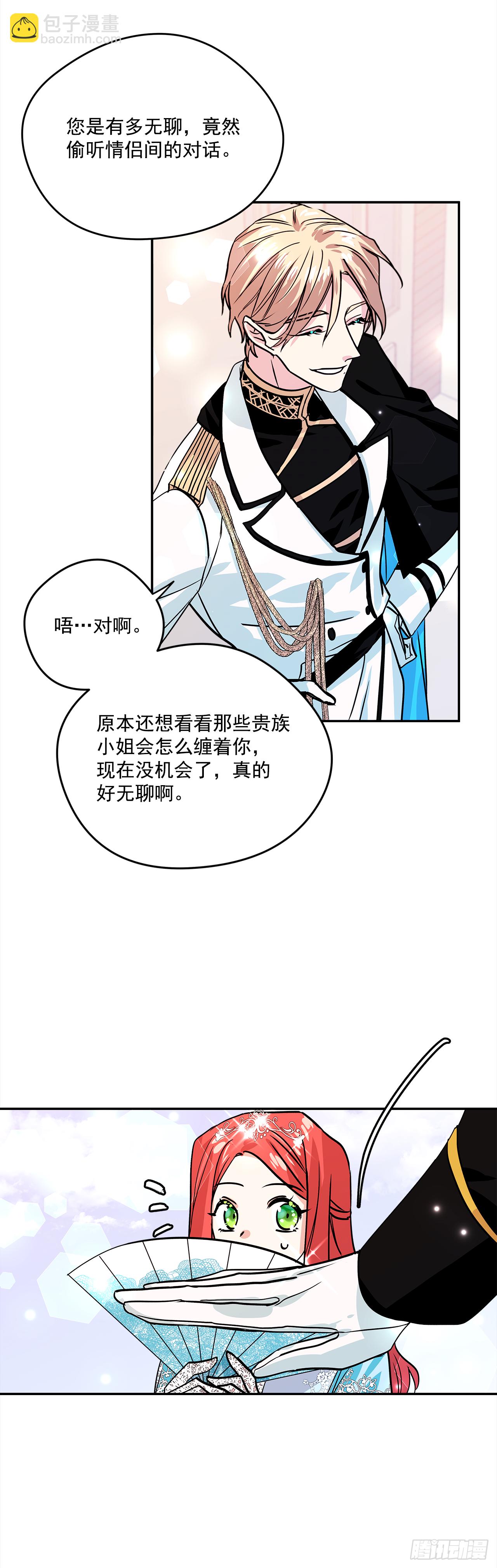 29.打赌20