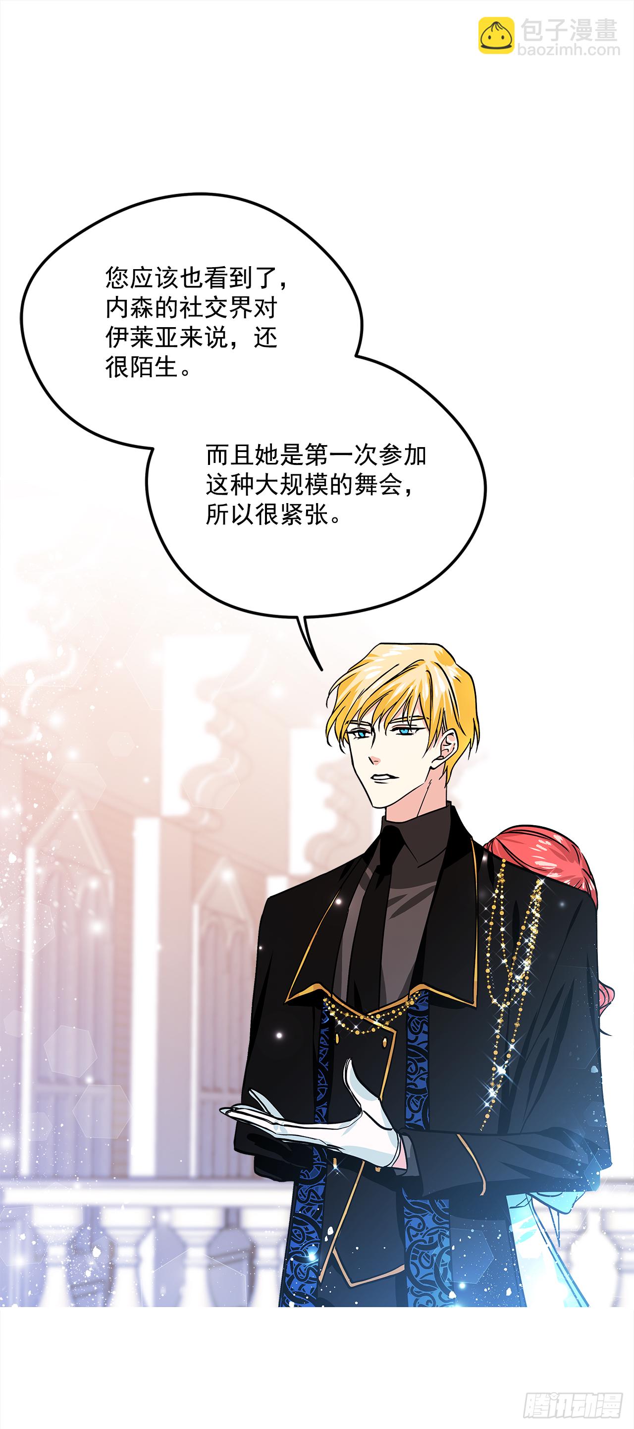 30.跟我跳支舞吧？12