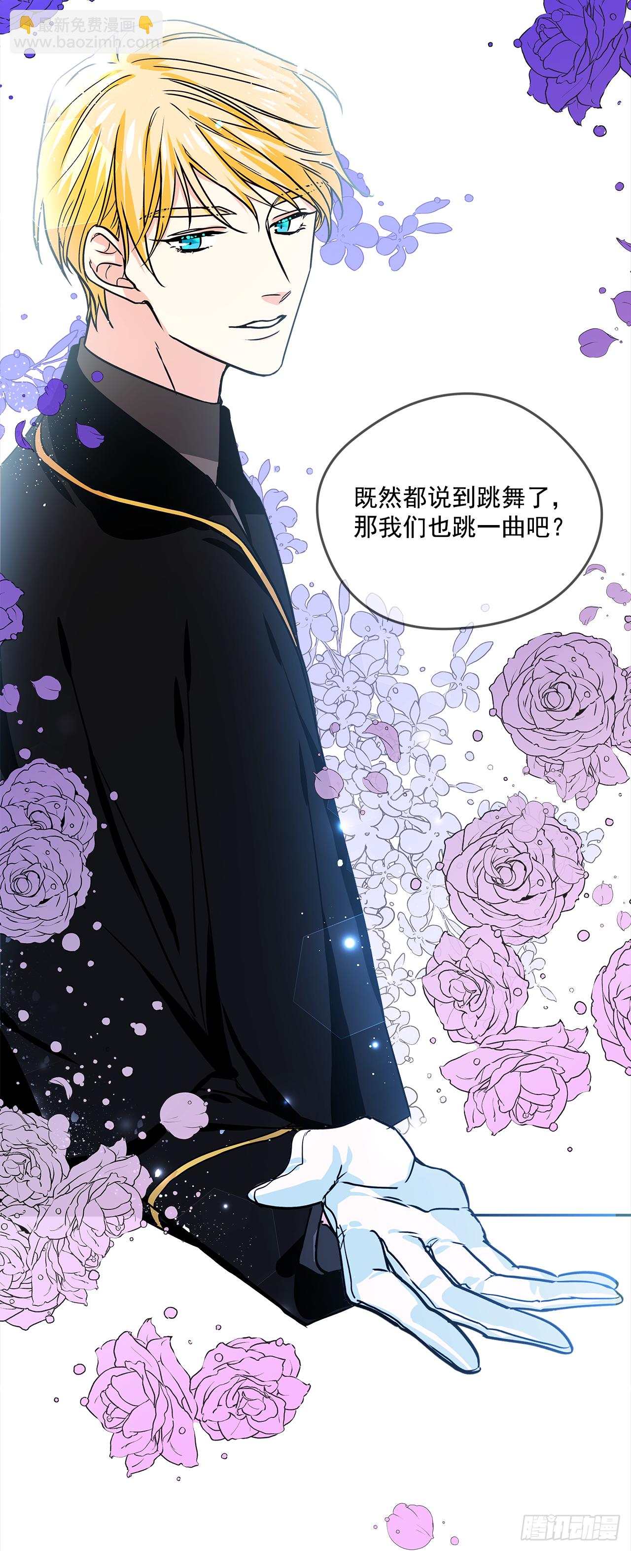 30.跟我跳支舞吧？21