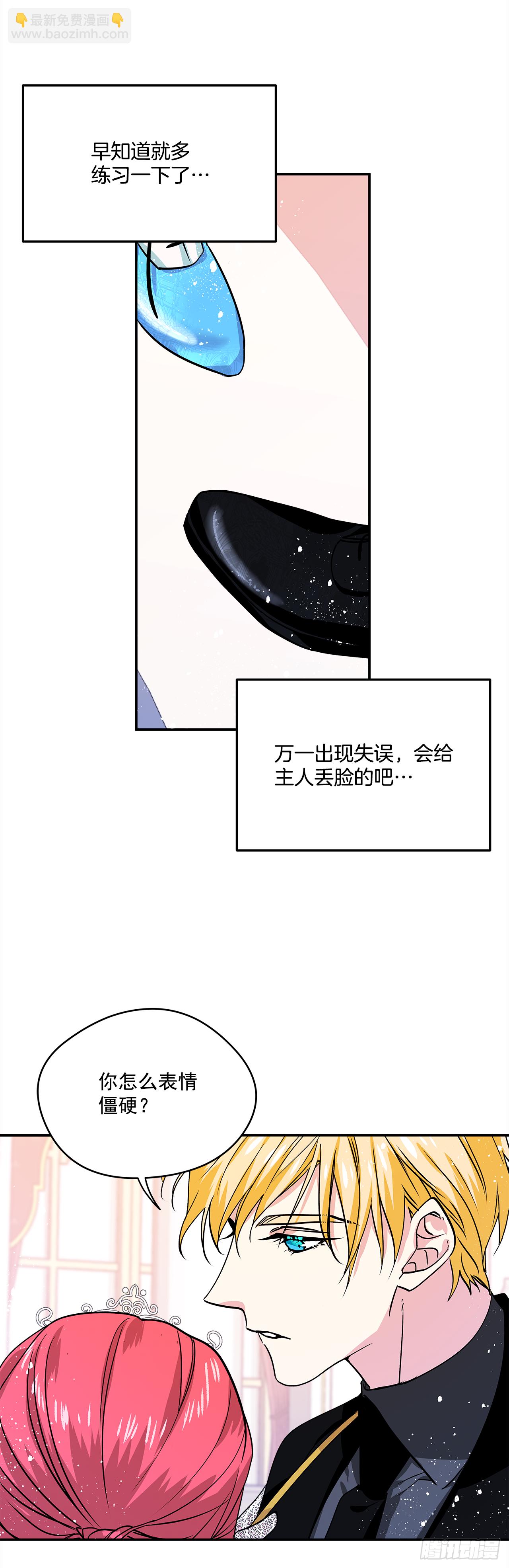 30.跟我跳支舞吧？25