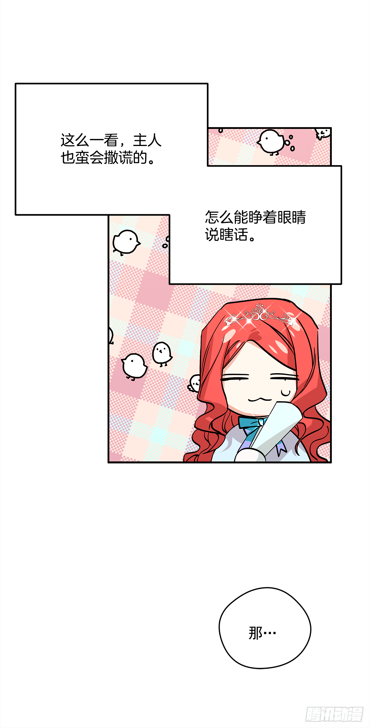 30.跟我跳支舞吧？6