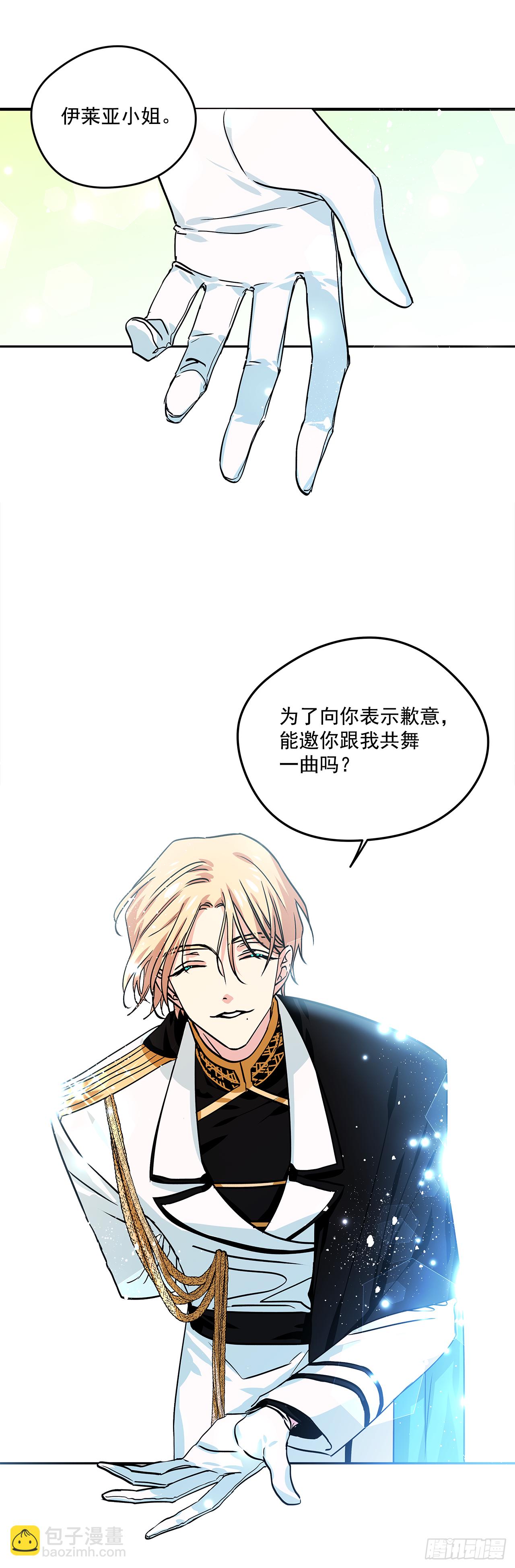 30.跟我跳支舞吧？7