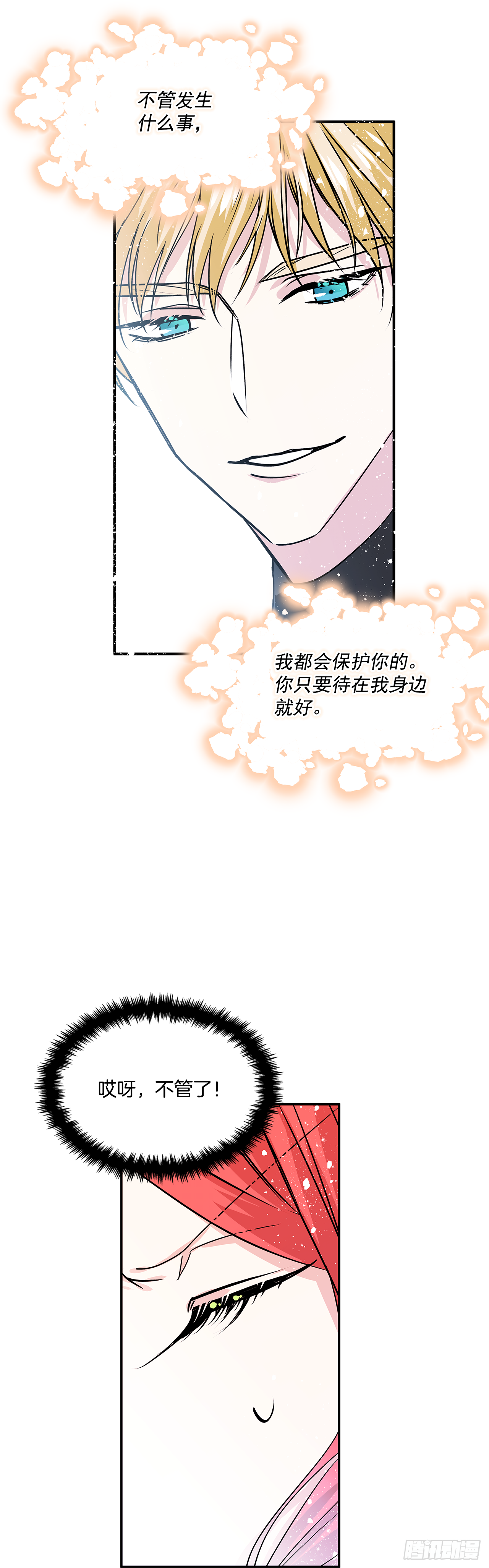 30.跟我跳支舞吧？9