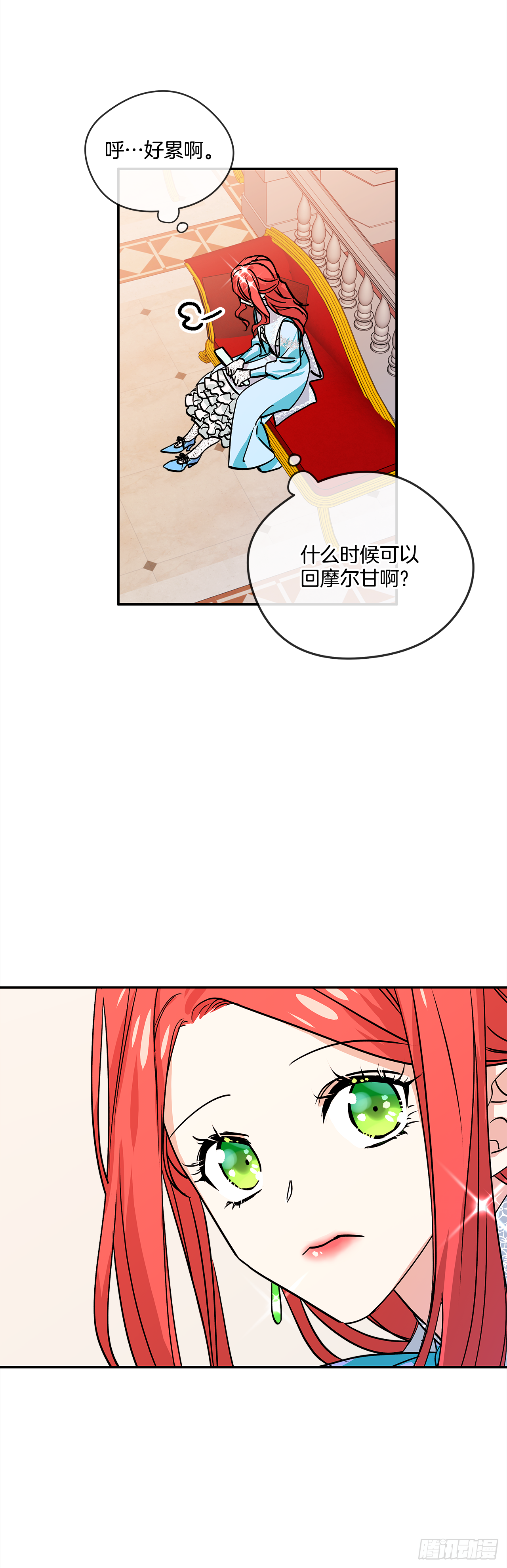 31.艾伯特选择了你1