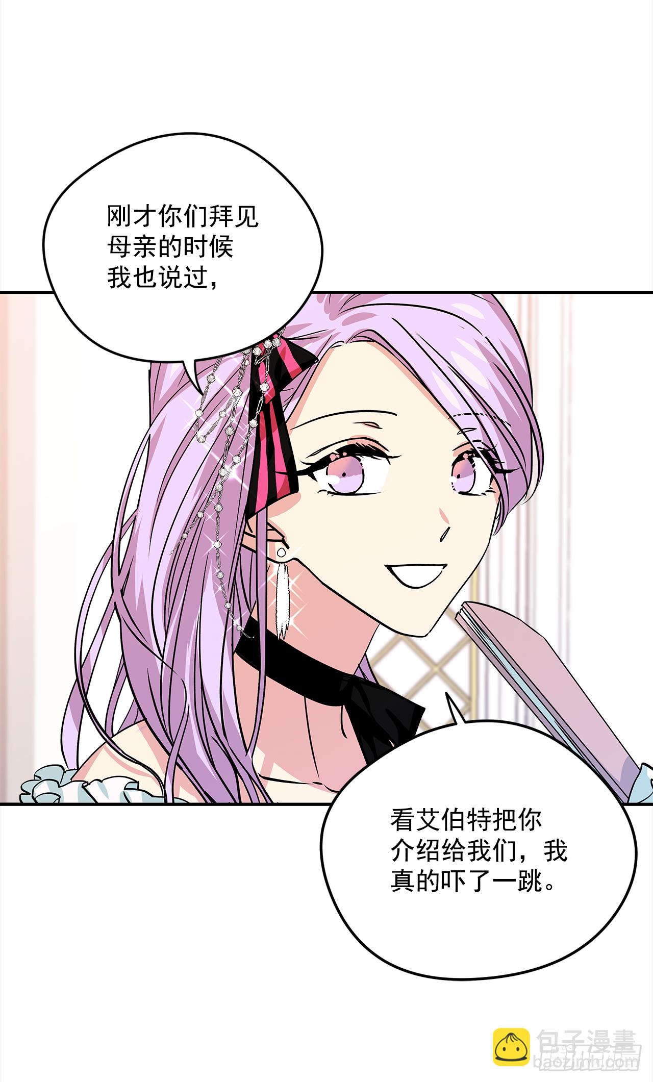 31.艾伯特选择了你11
