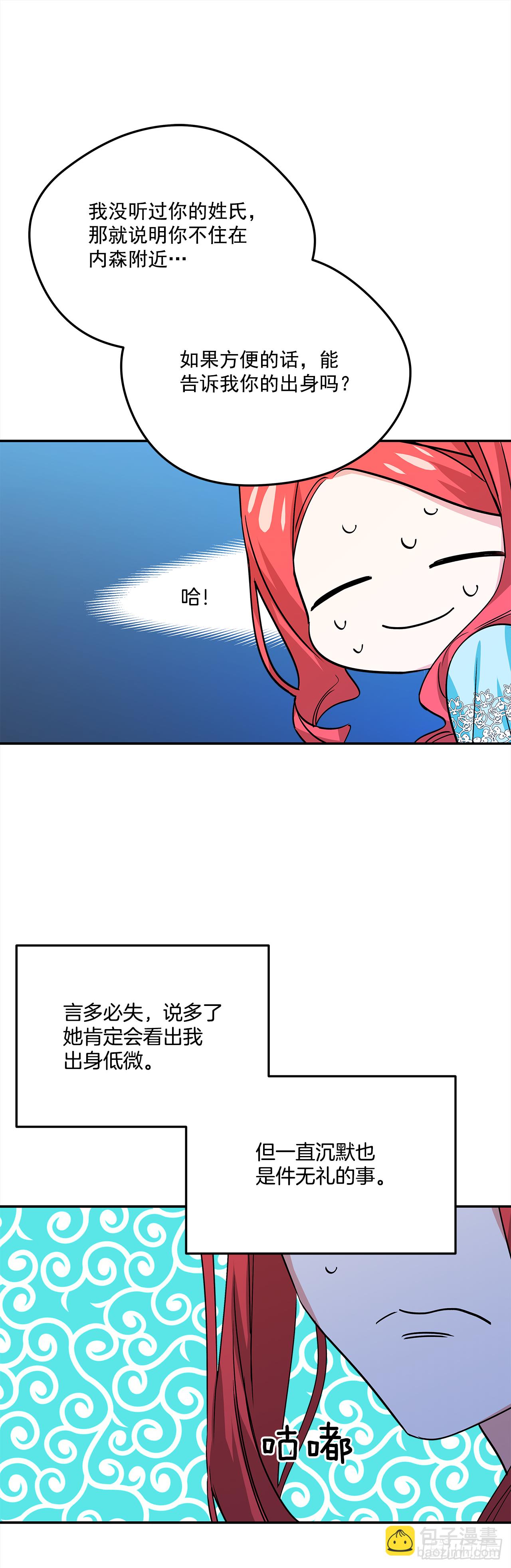 31.艾伯特选择了你12
