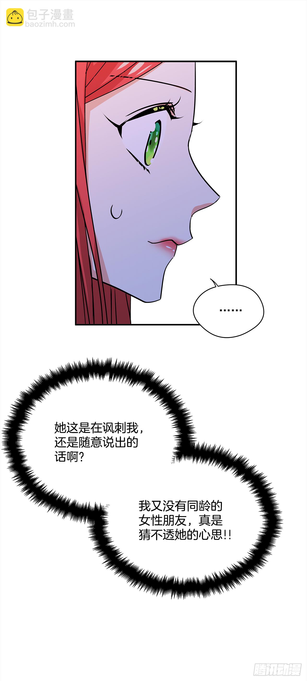 31.艾伯特选择了你17