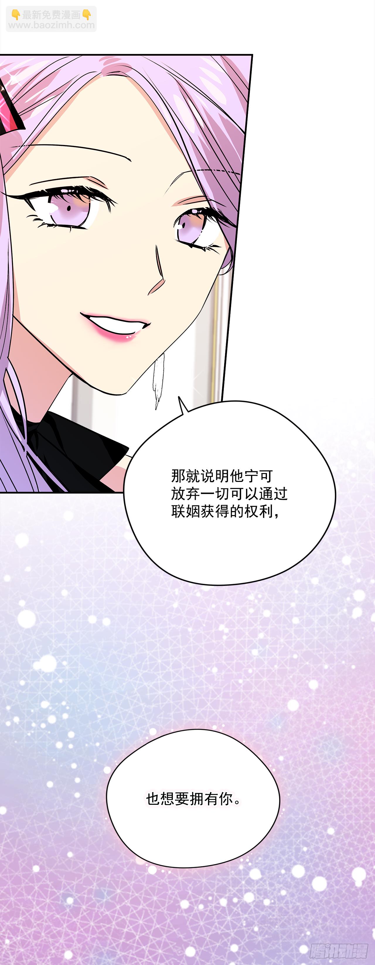 31.艾伯特选择了你19