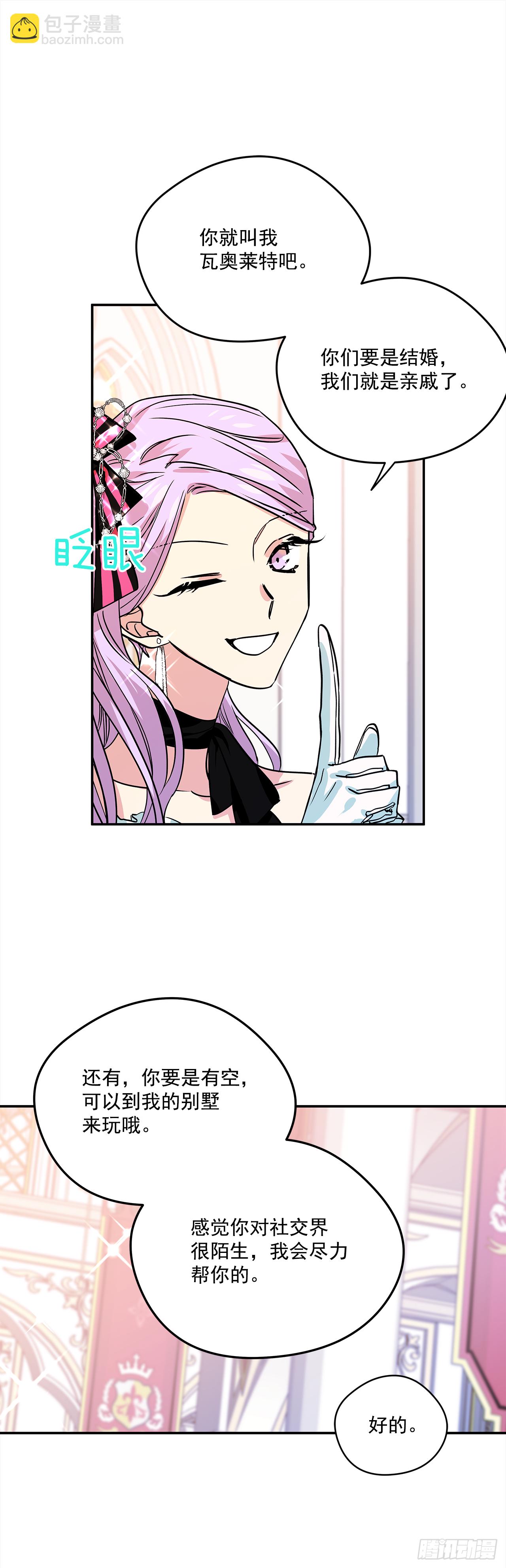 31.艾伯特选择了你23