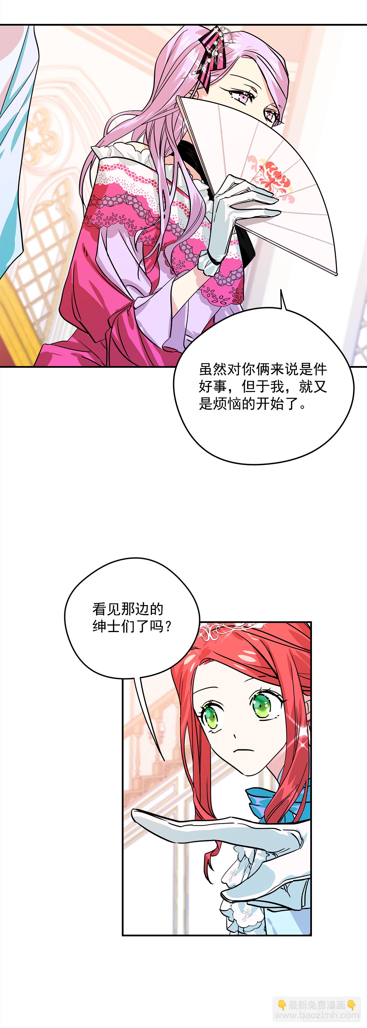 31.艾伯特选择了你25