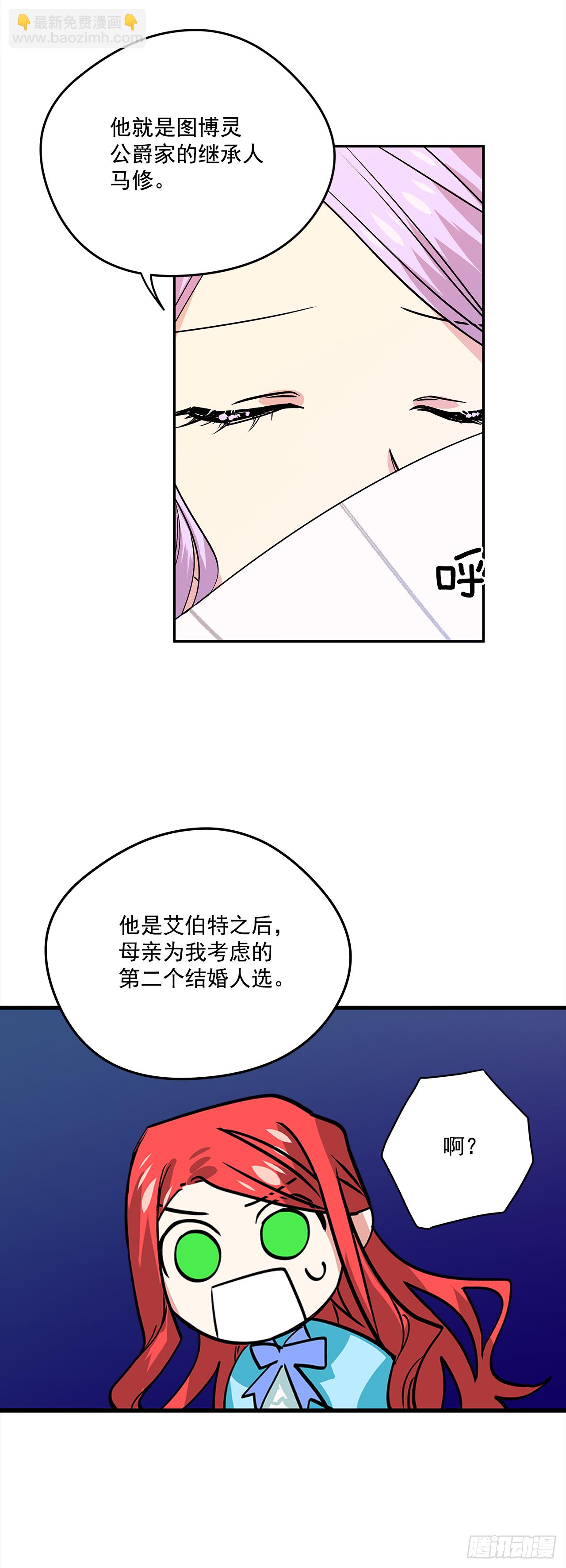 31.艾伯特选择了你27