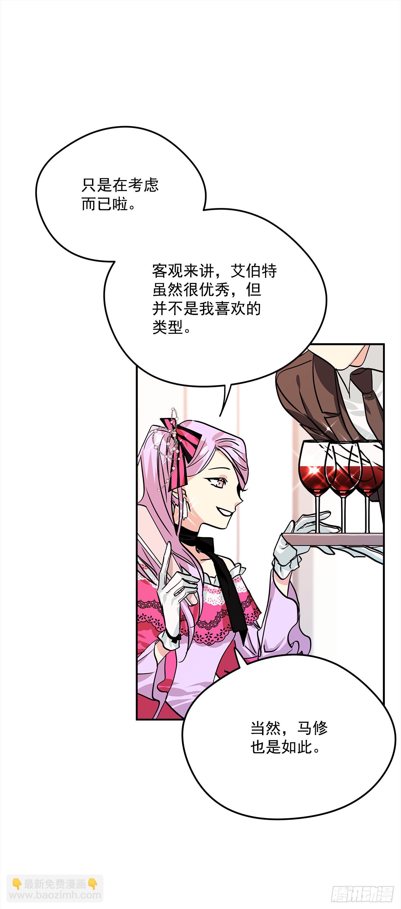 31.艾伯特选择了你28