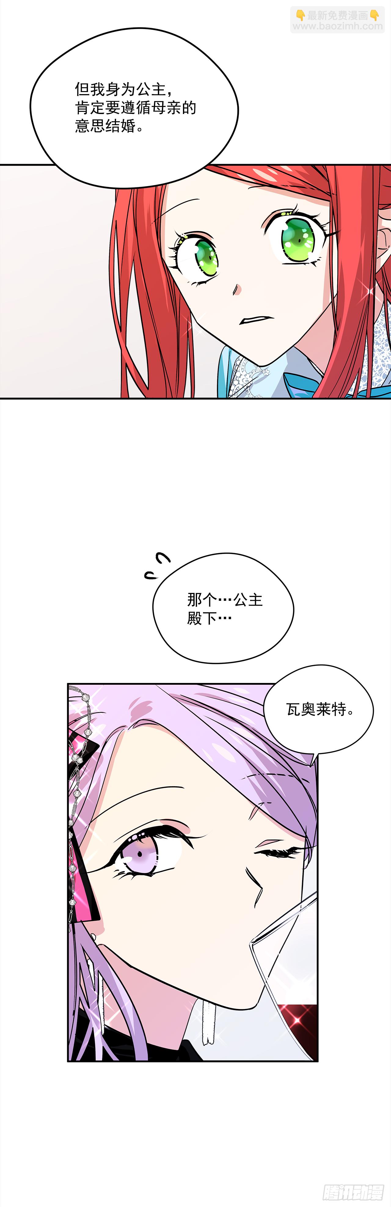 31.艾伯特选择了你29