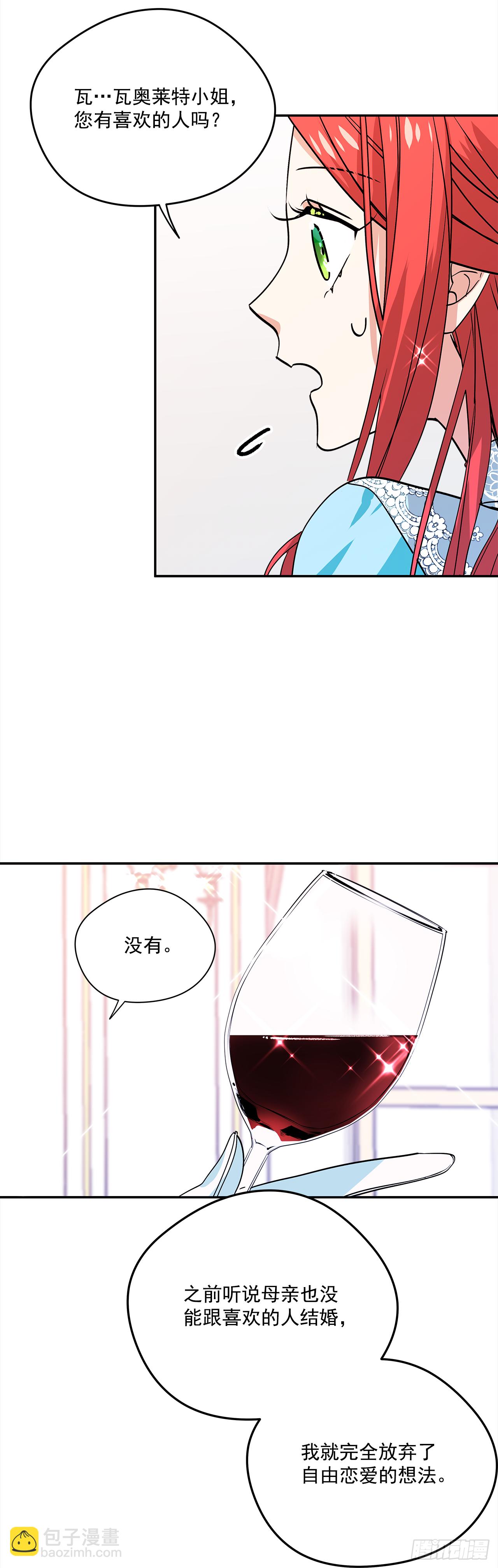 31.艾伯特选择了你30