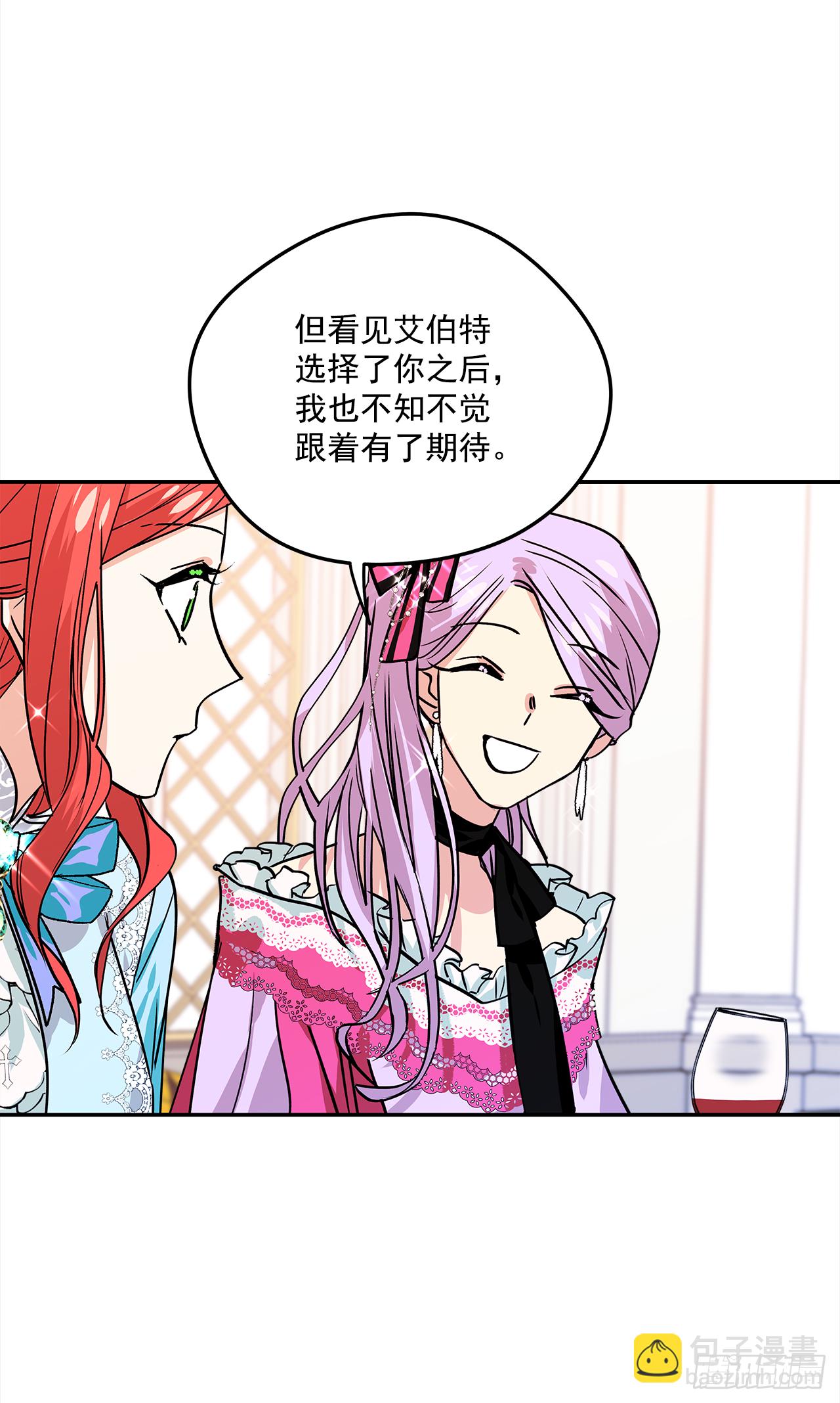 31.艾伯特选择了你31